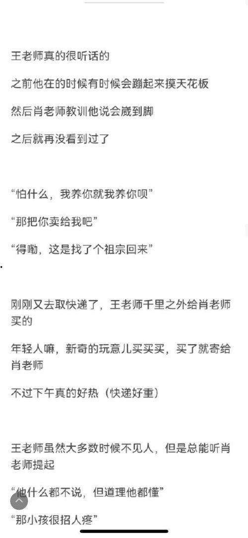 圈内爆料知乎博君一肖,揭秘知乎热门话题背后的神秘魅力 第3张 圈内爆料知乎博君一肖,揭秘知乎热门话题背后的神秘魅力 第3张
