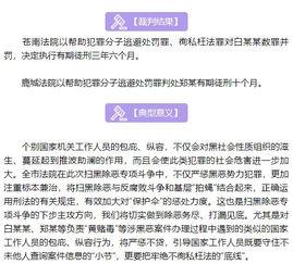 温州负面爆料案件最新,揭开背后惊人真相 第2张 温州负面爆料案件最新,揭开背后惊人真相 第2张