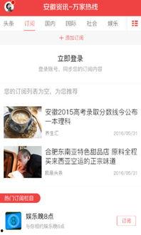 安徽省新闻爆料,聚焦民生热点,揭示社会现象 第2张 安徽省新闻爆料,聚焦民生热点,揭示社会现象 第2张