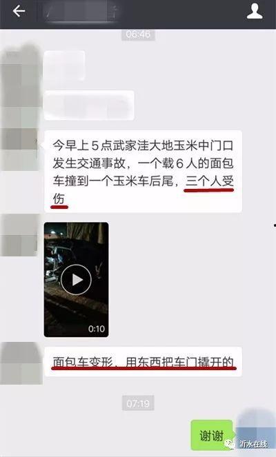 沂水视频爆料,揭秘事件背后惊人真相 第3张 沂水视频爆料,揭秘事件背后惊人真相 第3张