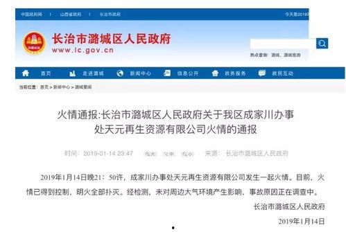 爆料天元集团事件视频,揭秘企业内部惊人内幕 第2张 爆料天元集团事件视频,揭秘企业内部惊人内幕 第2张